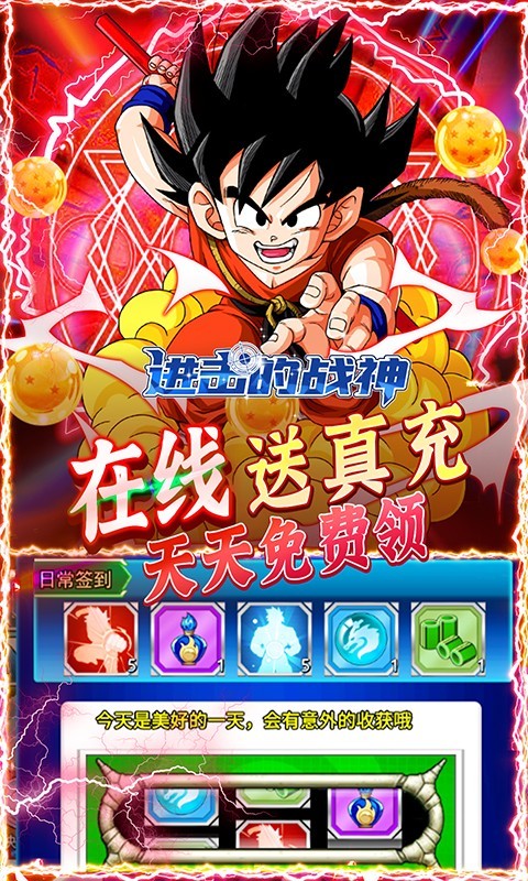 进击的战神福利版截图1