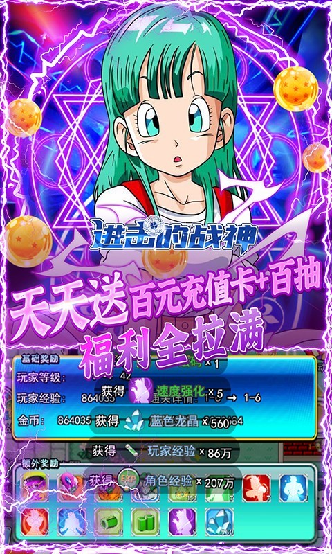 进击的战神福利版截图3