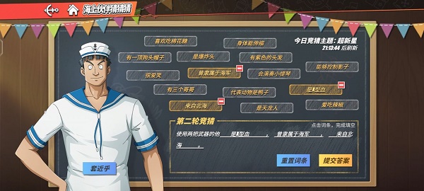 航海王热血航线运用两把兵器的他答案共享
