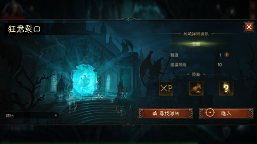暗黑破坏神永存疯王李奥瑞克侵略副本攻略