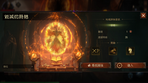 暗黑破坏神永存消灭终焉副本攻略