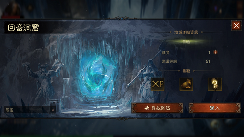 暗黑破坏神永存回音洞窟副本攻略