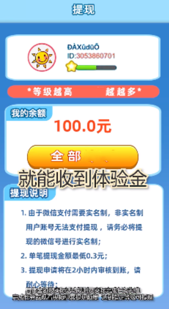 七彩多点点截图2