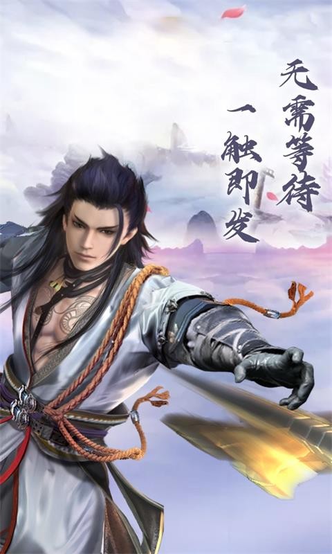 三生三世双宿双飞元宇宙截图4