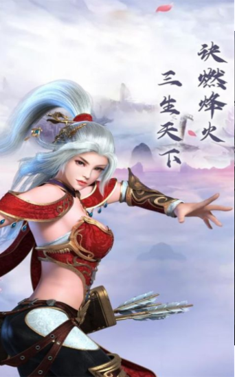 三生三世双宿双飞元宇宙截图1