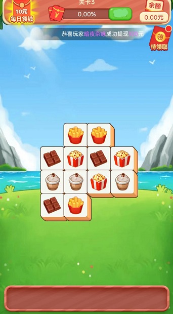 消我试试看截图1