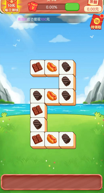 消我试试看截图3