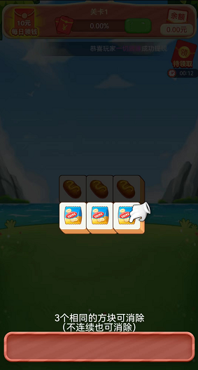 消我试试看截图2