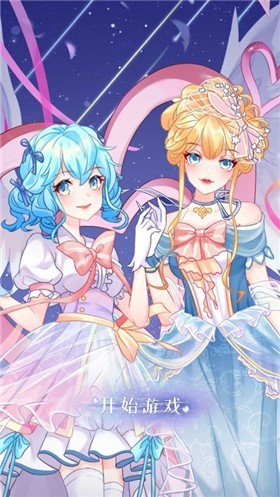 换装少女日记截图2