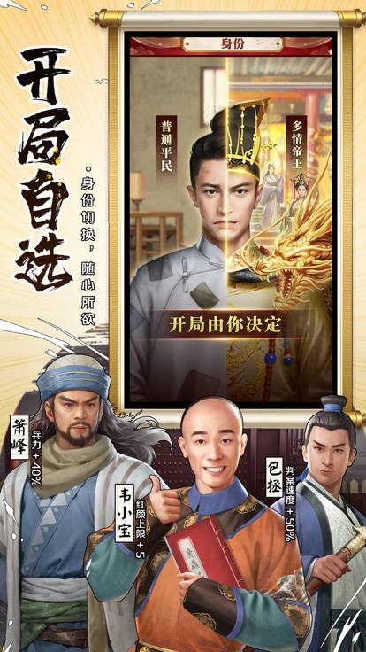 十品芝麻官截图4