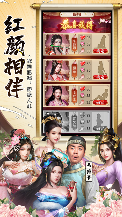 十品芝麻官截图1