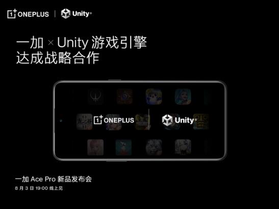 高帧稳帧高画质兼得,一加 Ace Pro 游戏体验拉满