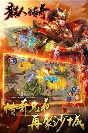 散人高爆传奇截图2