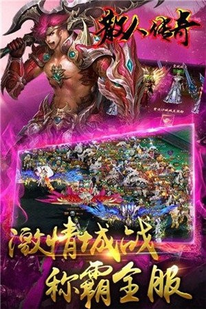 散人高爆传奇截图1