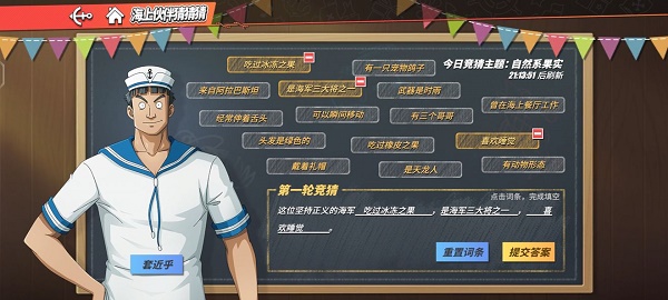 航海王热血航线同伴猜猜猜7.27答案共享