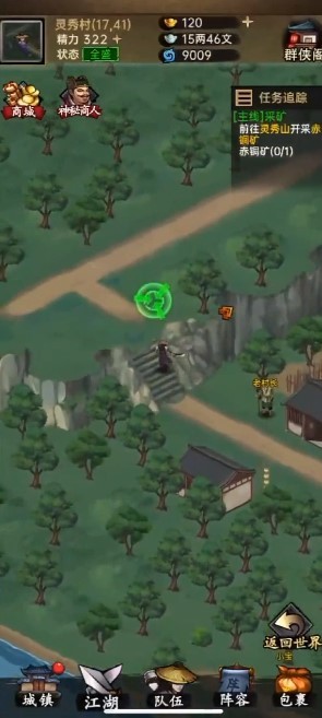 侠客与江湖抖音版截图3