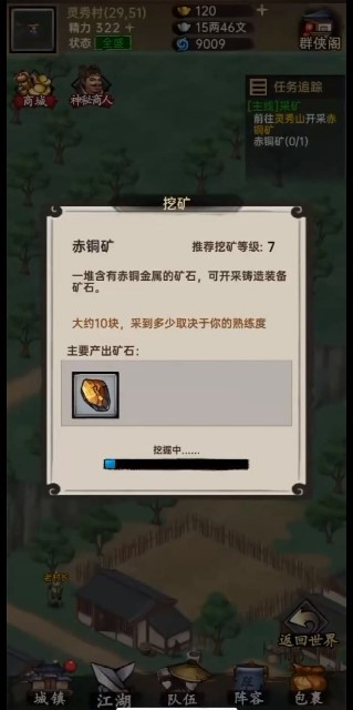 侠客与江湖抖音版截图1