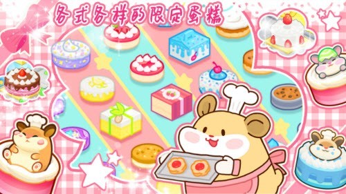 蛋糕小店截图2
