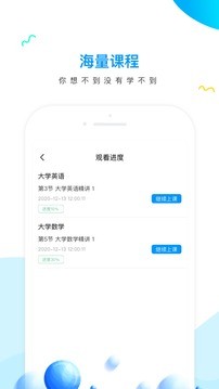 研才教育截图1