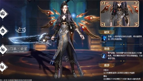 侠魔志红叶传游戏截图2