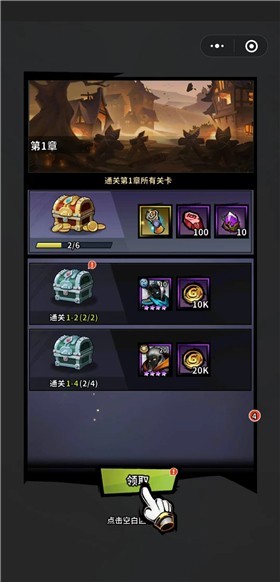 星梦计划微信截图4