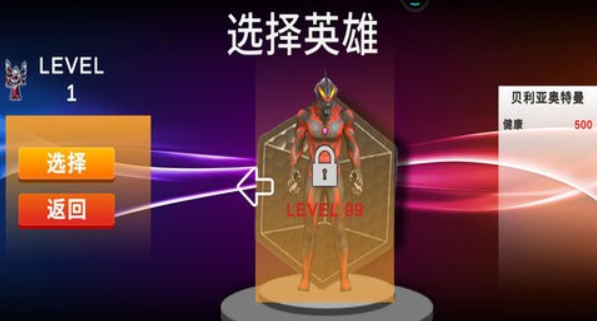 奥特曼保卫城市截图3