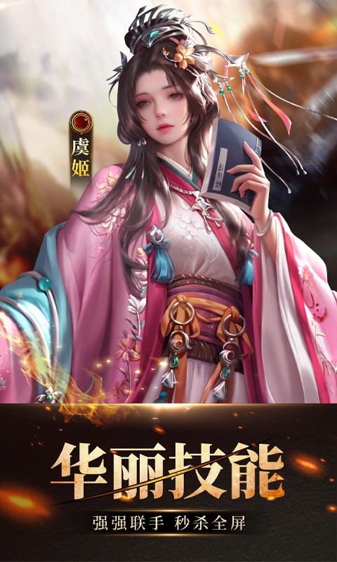 百龙霸业三国群将截图2