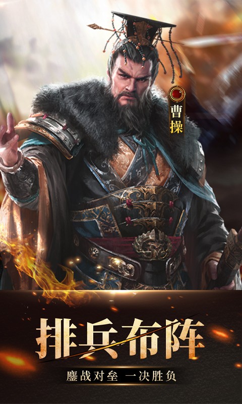 百龙霸业三国群将截图1