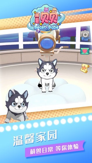 萌兽贝贝抖音截图4