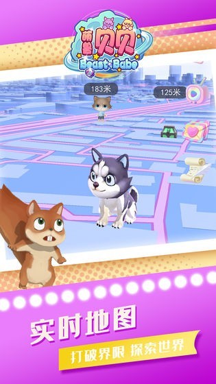 萌兽贝贝抖音截图3