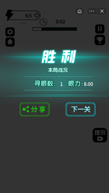 找茬侦探家截图1