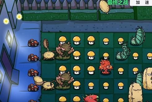 植物大战僵尸bt版0.59.00截图3