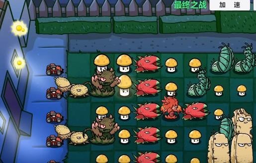 植物大战僵尸bt版0.59.00截图2