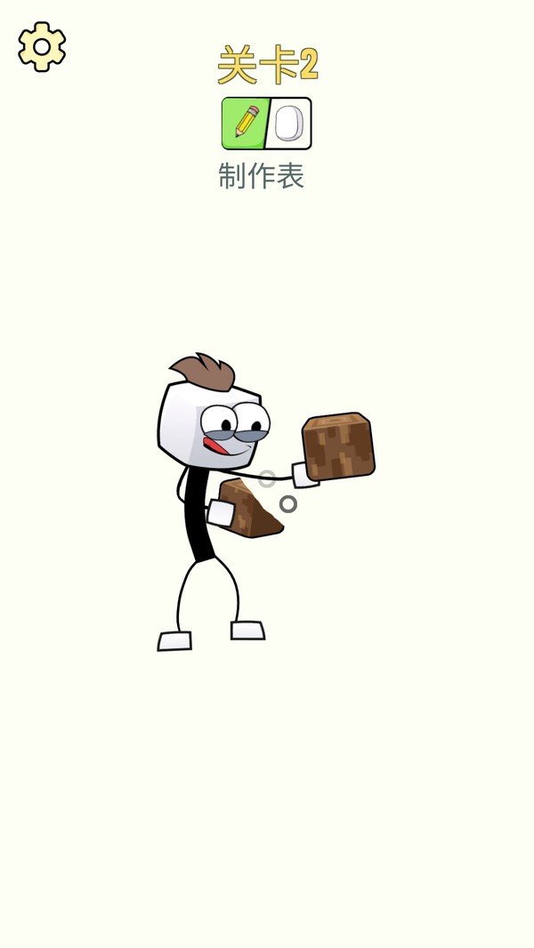 像素画画火柴人截图2