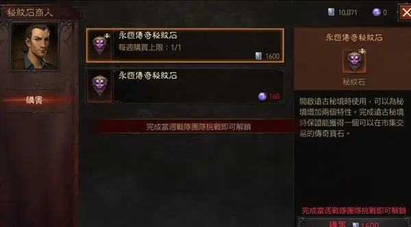 暗黑破坏神永存配备等级一览