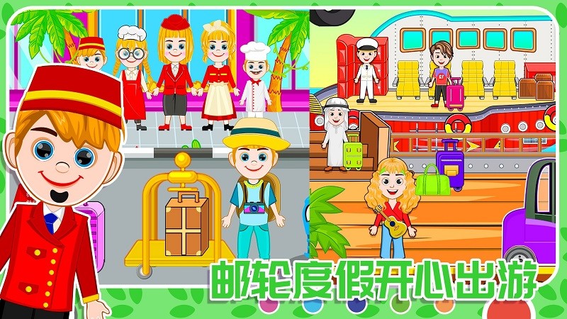 米家农场模拟器截图2