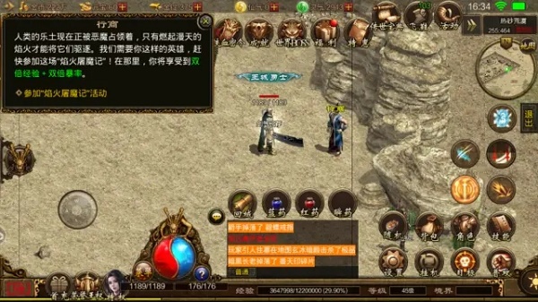 传世元神加强版晋级攻略