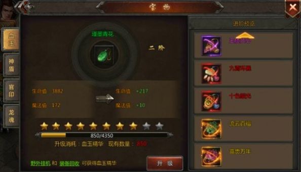 真正纯公益传奇截图3