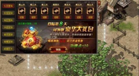 真正纯公益传奇截图1