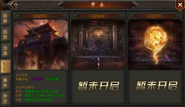 真正纯公益传奇截图2