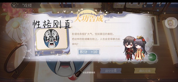 时空中的人脸绘旅人脸谱攻略