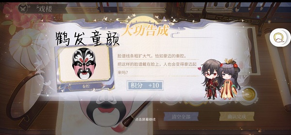 时空中的时空绘旅人脸谱攻略