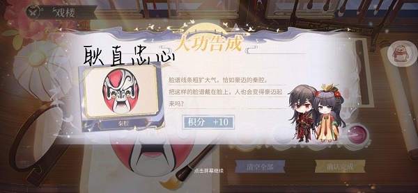 时空中的时空<strong></strong>绘旅人脸谱攻略