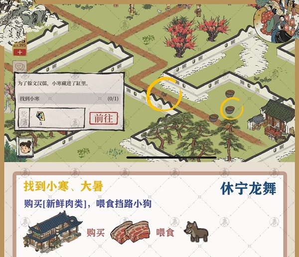 江南百景图徽州府探险休宁龙舞主线剧情全流程通关攻略