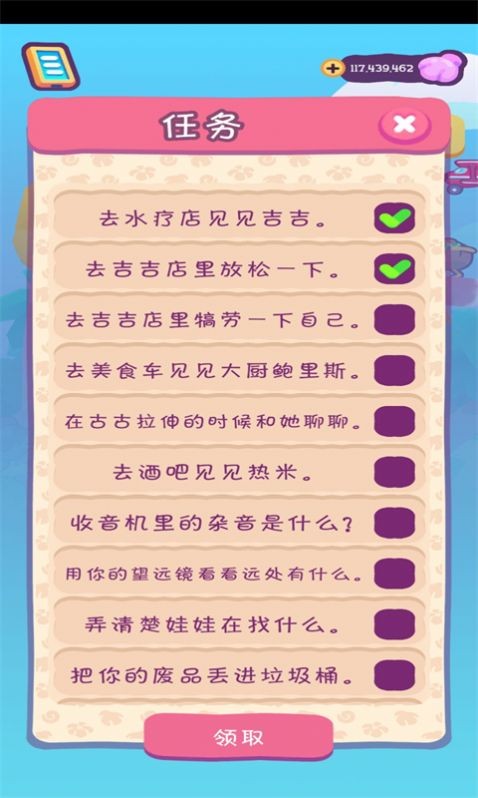 猫咪度假岛截图1