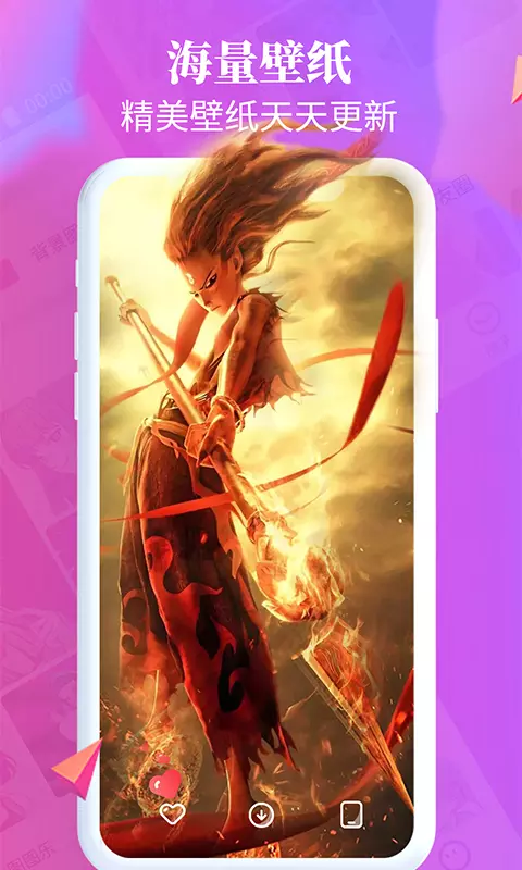 壁纸主题大全截图3