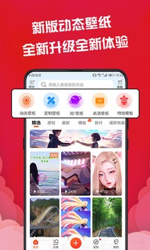 主题动态壁纸截图3