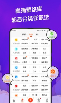 主题动态壁纸截图2