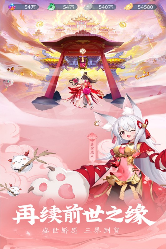 除妖大冒险手游截图2