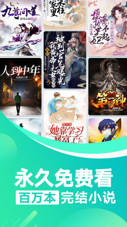 番薯免费小说截图3